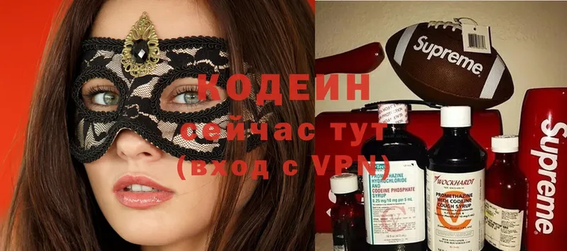 Кодеиновый сироп Lean Purple Drank  MEGA вход  Белая Калитва 