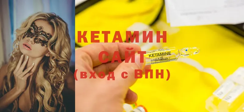 КЕТАМИН ketamine  Белая Калитва 